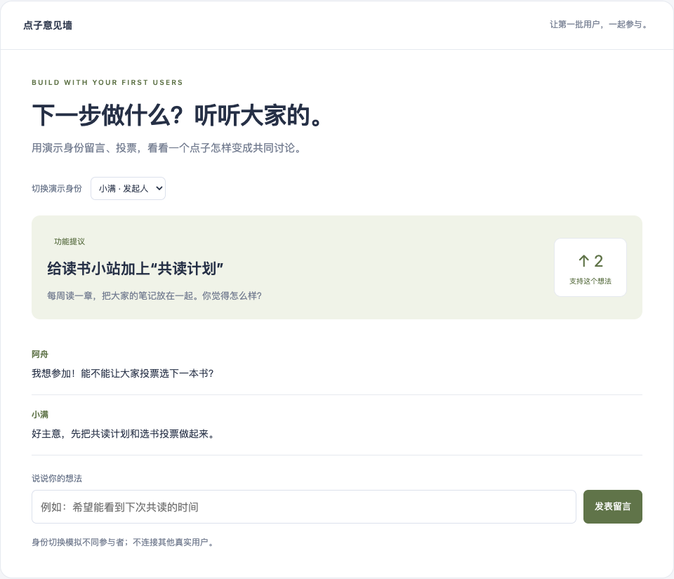 多人互动场景交互示例